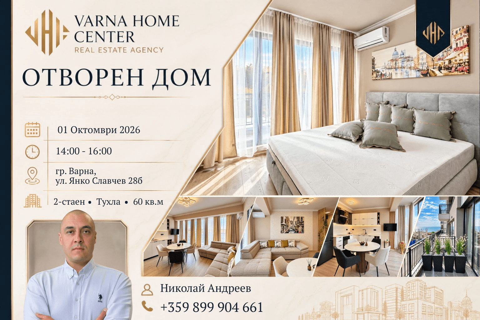 гр. Варна, ул. Янко Славчев 28б